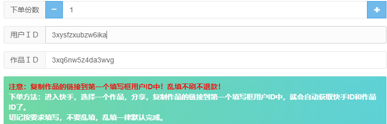 快手播放代刷网（快手刷播放代刷网）