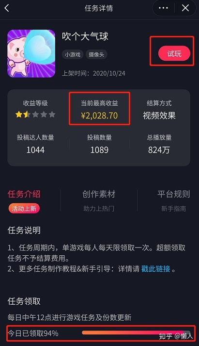 抖音点赞业务平台（抖音点赞是正规平台吗）