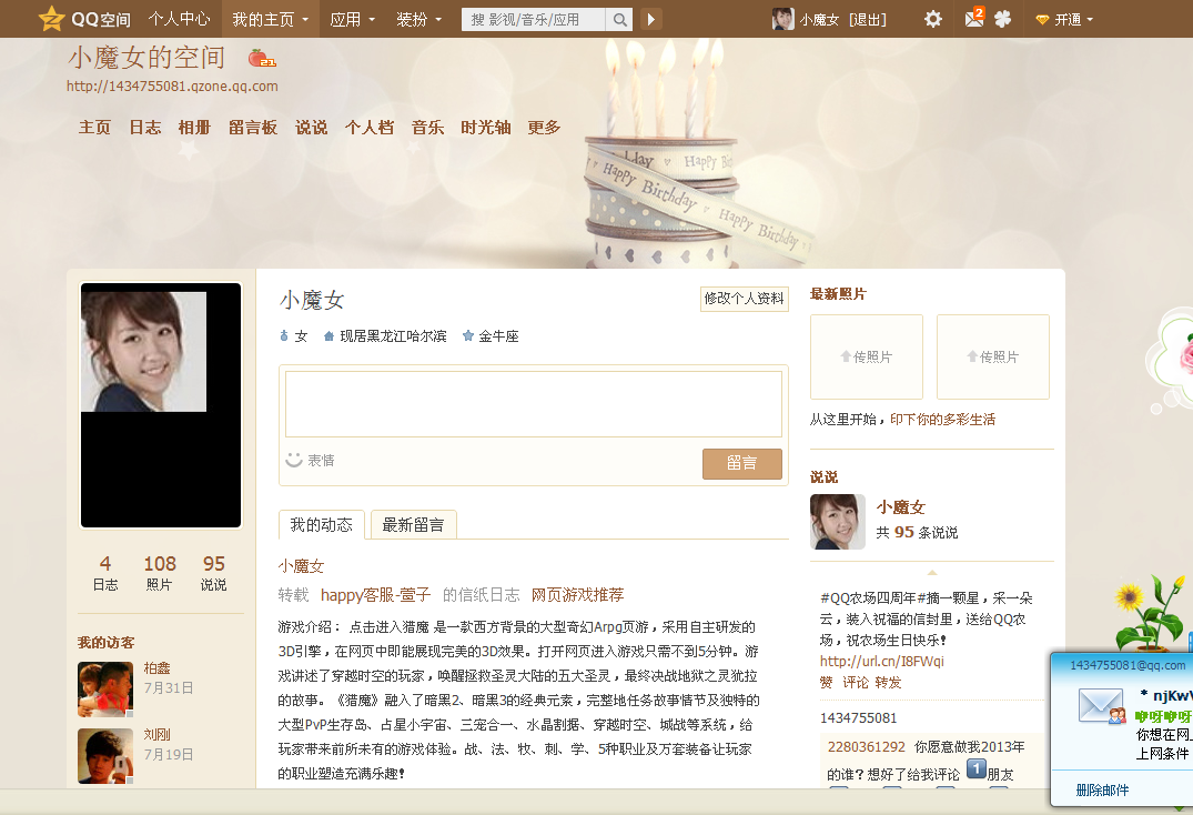 包含免费的说说点赞在线网址的词条