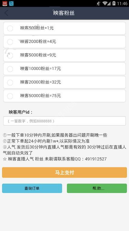 包含快手双击10个刷平台的词条