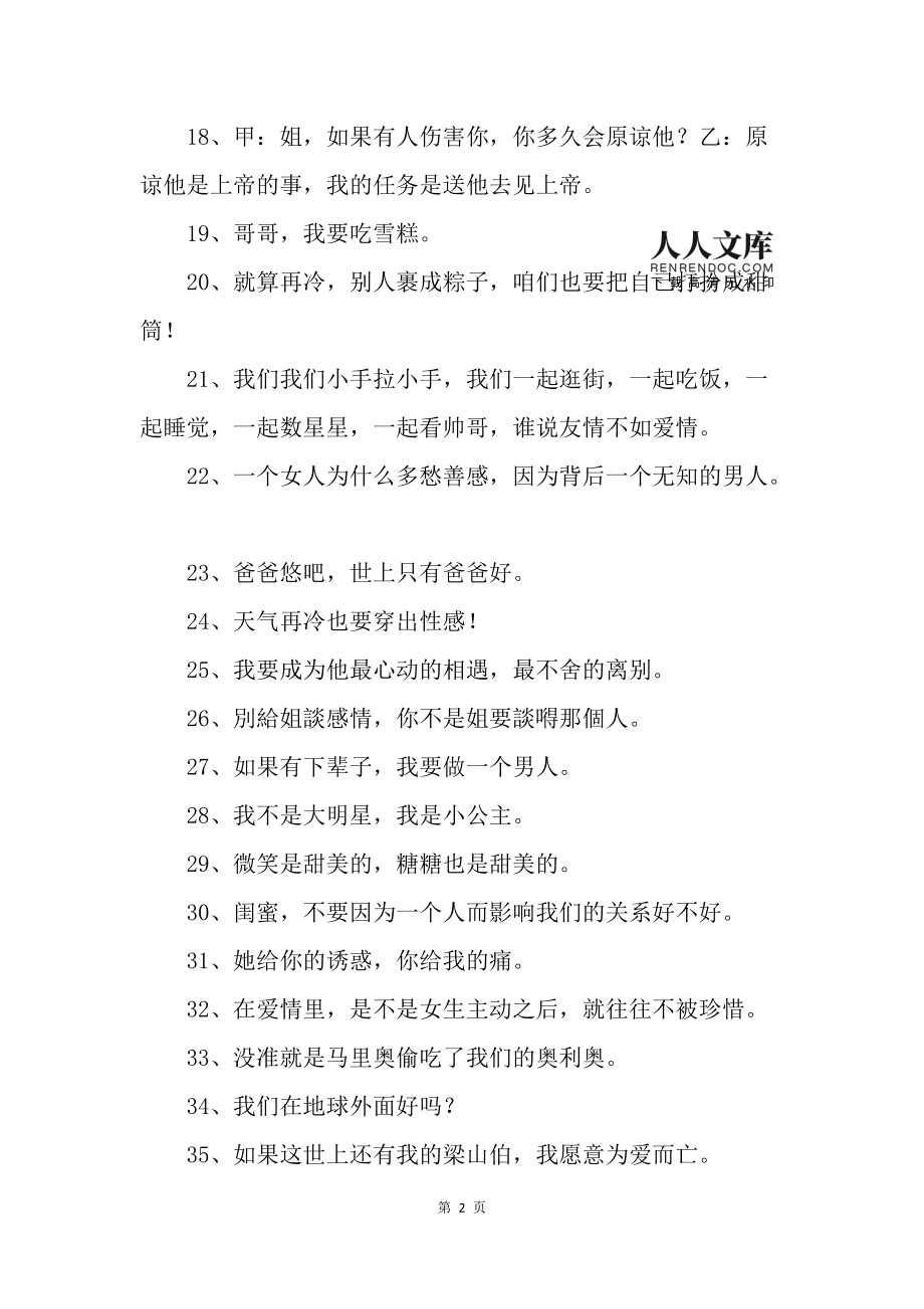 qq个性签名代刷网（刷个性签名的网站）