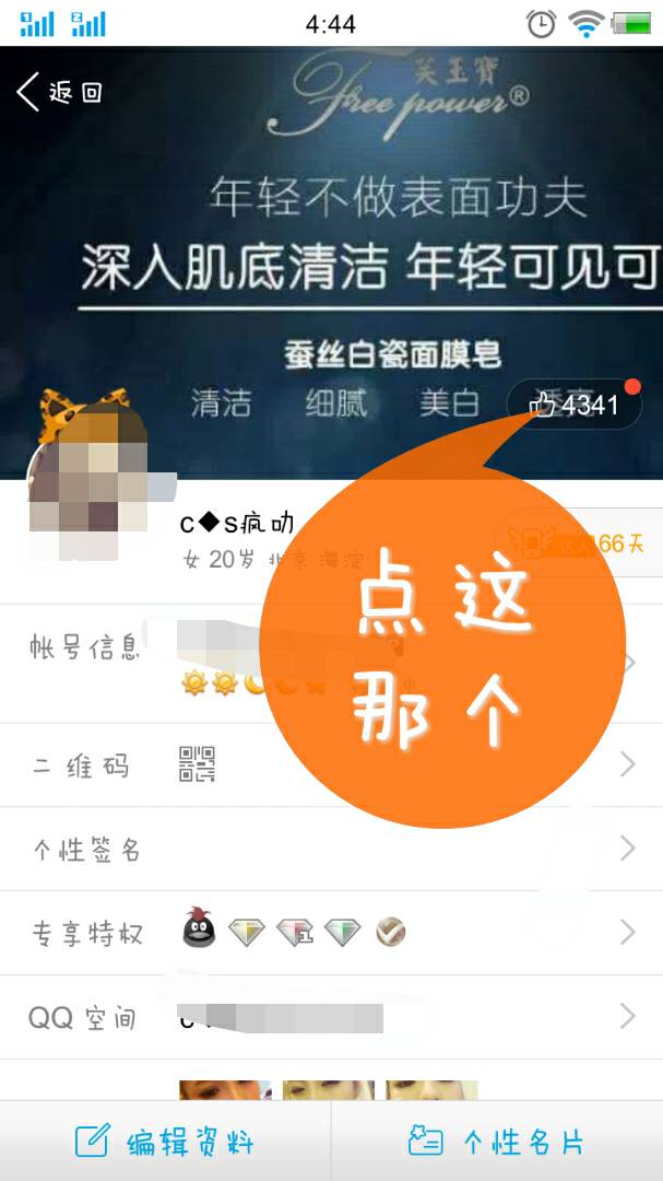 免费领取说说赞50个（免费领20个说说赞网址）