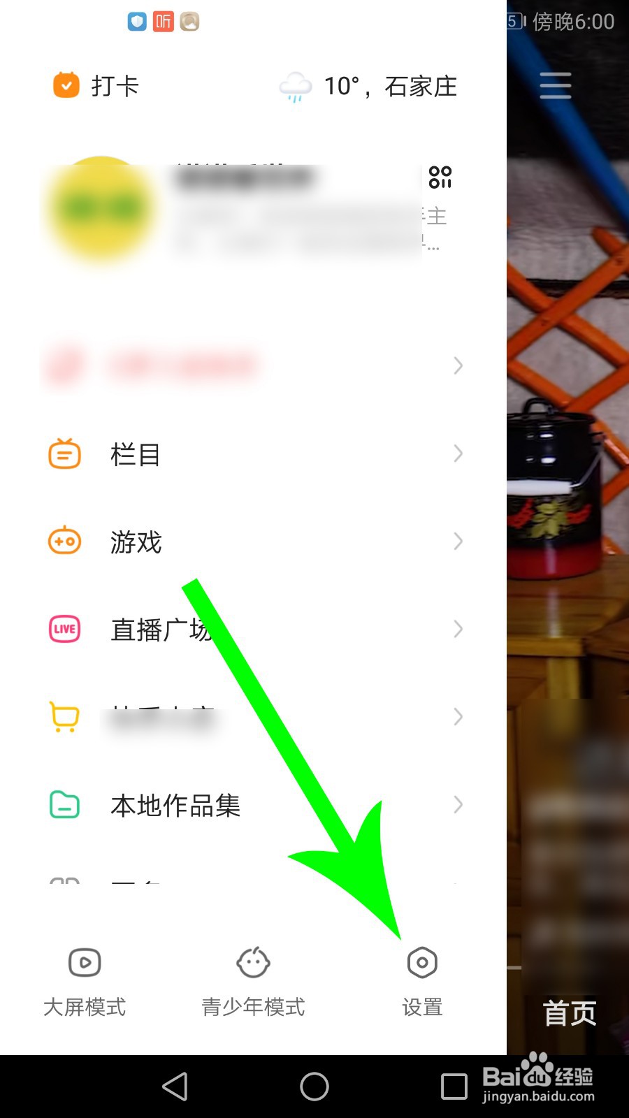 包含快手免费刷播放量的词条