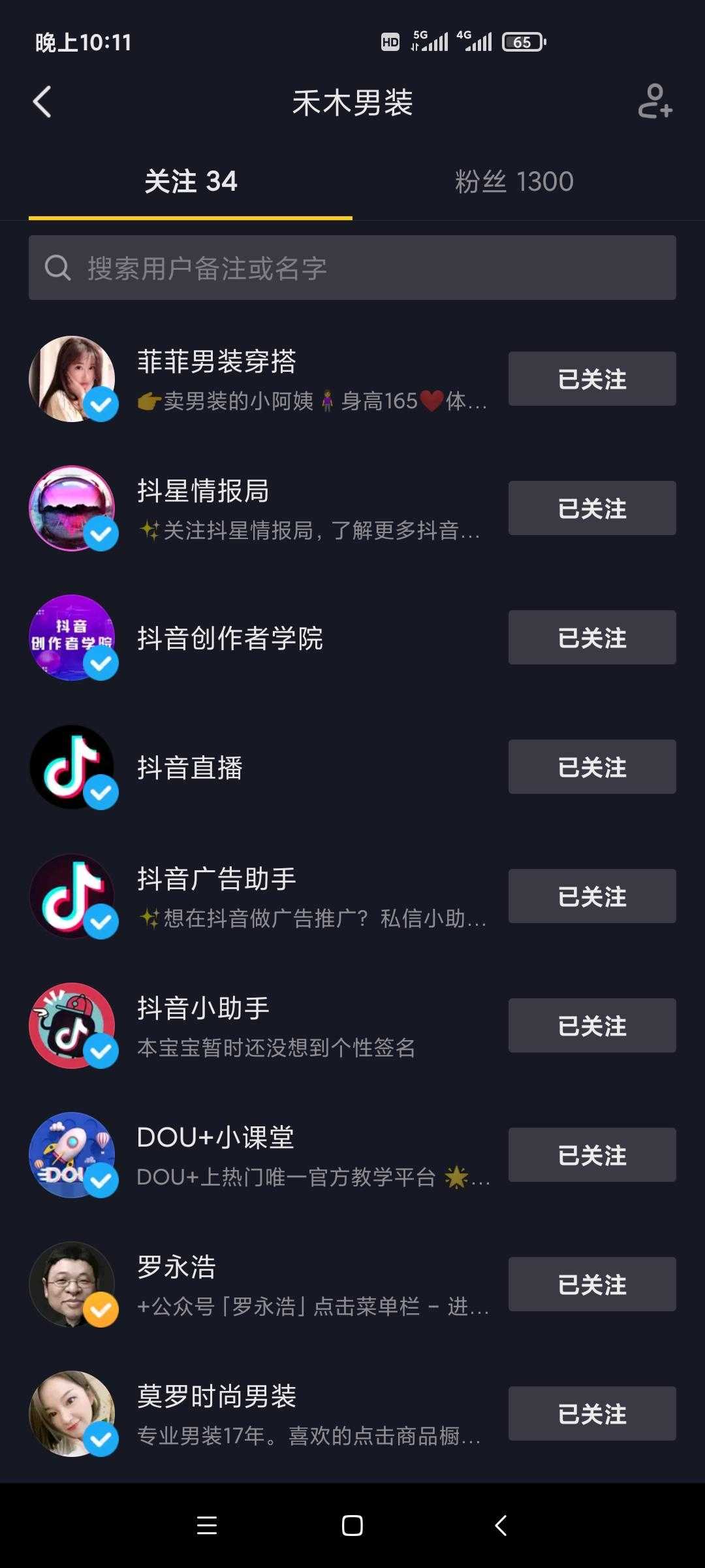 抖音免费点赞网站（抖音免费赞网站推广）
