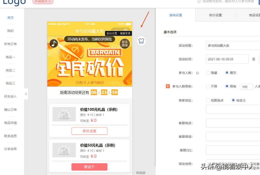 拼多多砍价网站在线刷-拼多多100元刷人网站的简单介绍