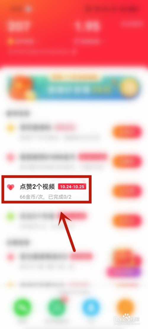 快手免费邻赞（快手赞免费领取网址）