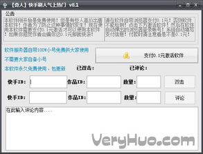 包含2020快手免费刷播放网址的词条
