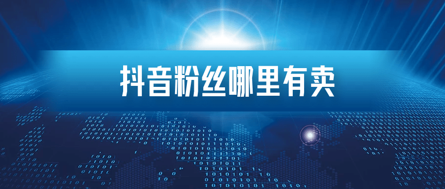 关于刷赞微信平台的信息