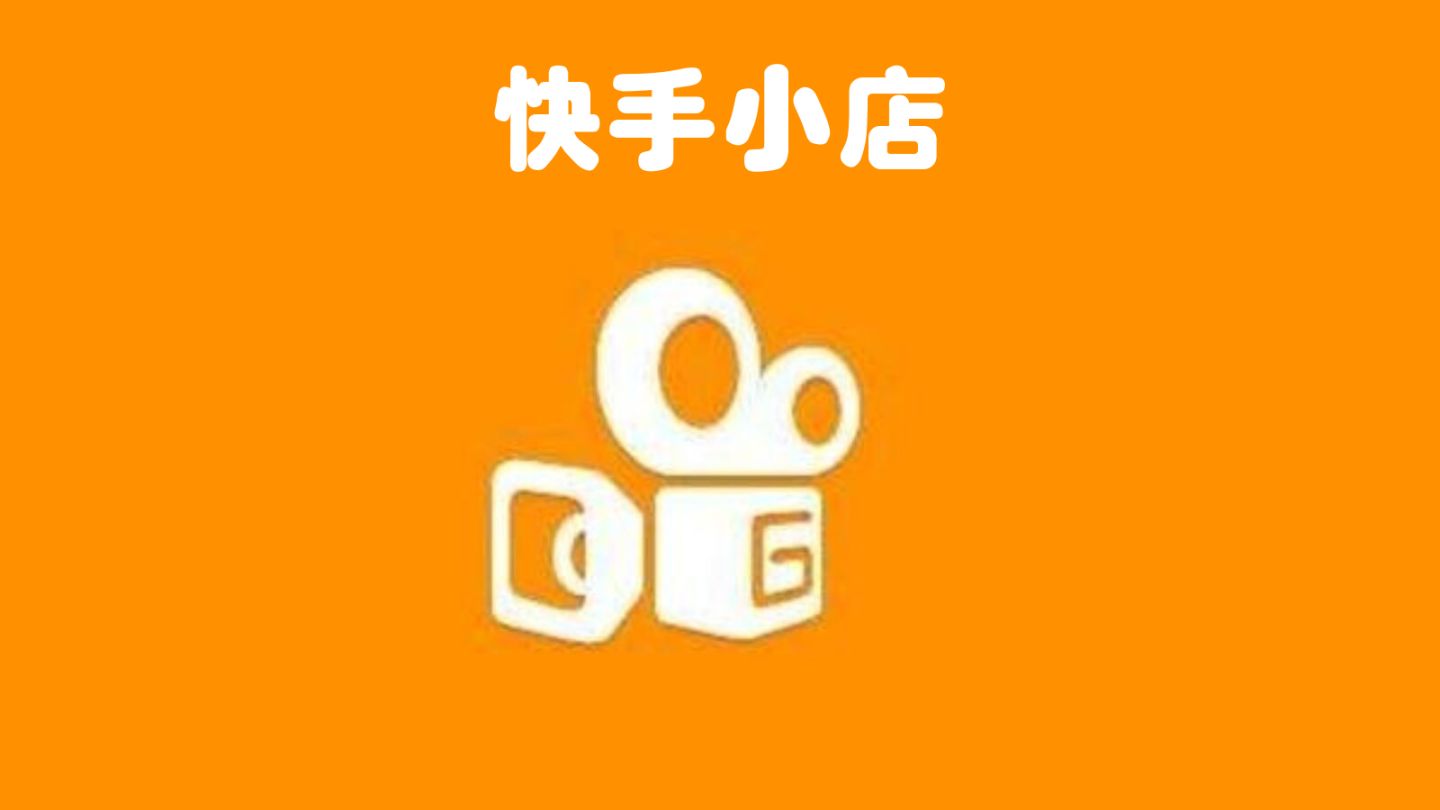 快手点赞免费业务_快手点赞免费业务是真的吗