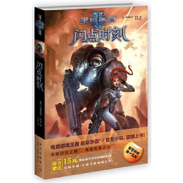 闪点代网_闪点自助下单网