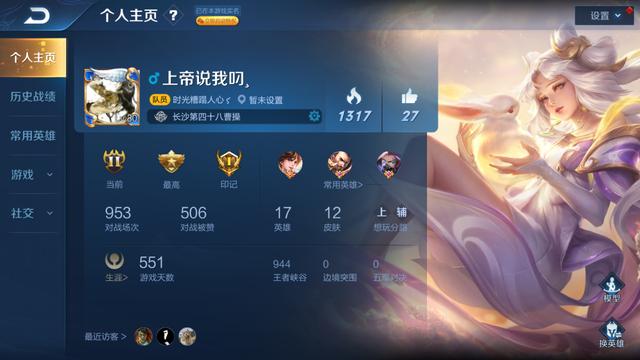 王者主页赞_王者主页赞怎么清除