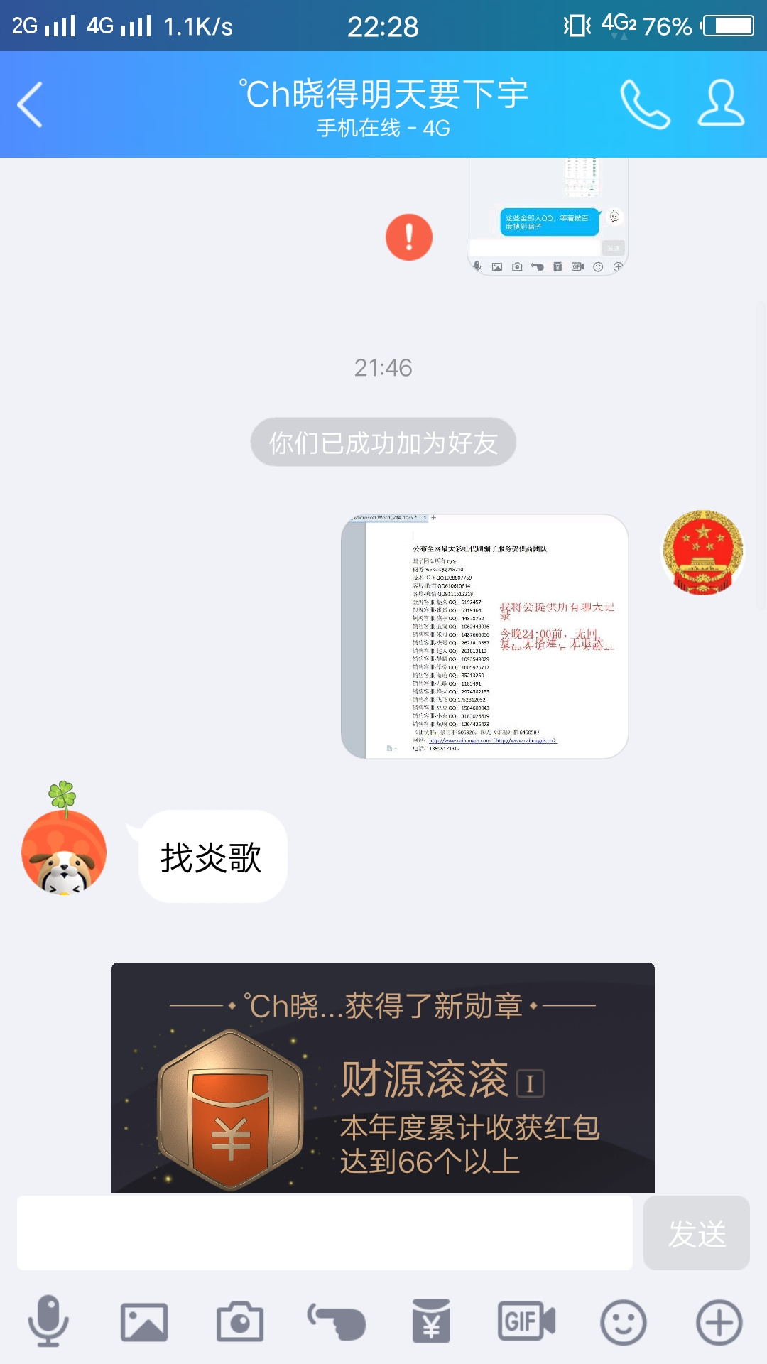 qq彩虹代刷网站_彩虹代刷网站官网
