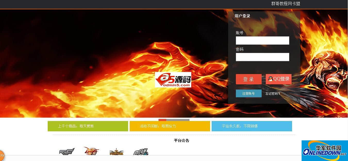 卡盟平台_卡盟在线下单平台
