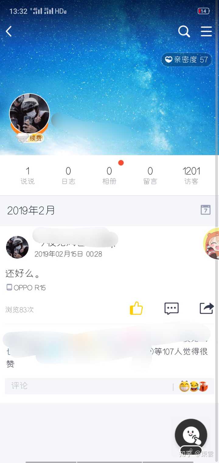 说说赞_空间说说赞