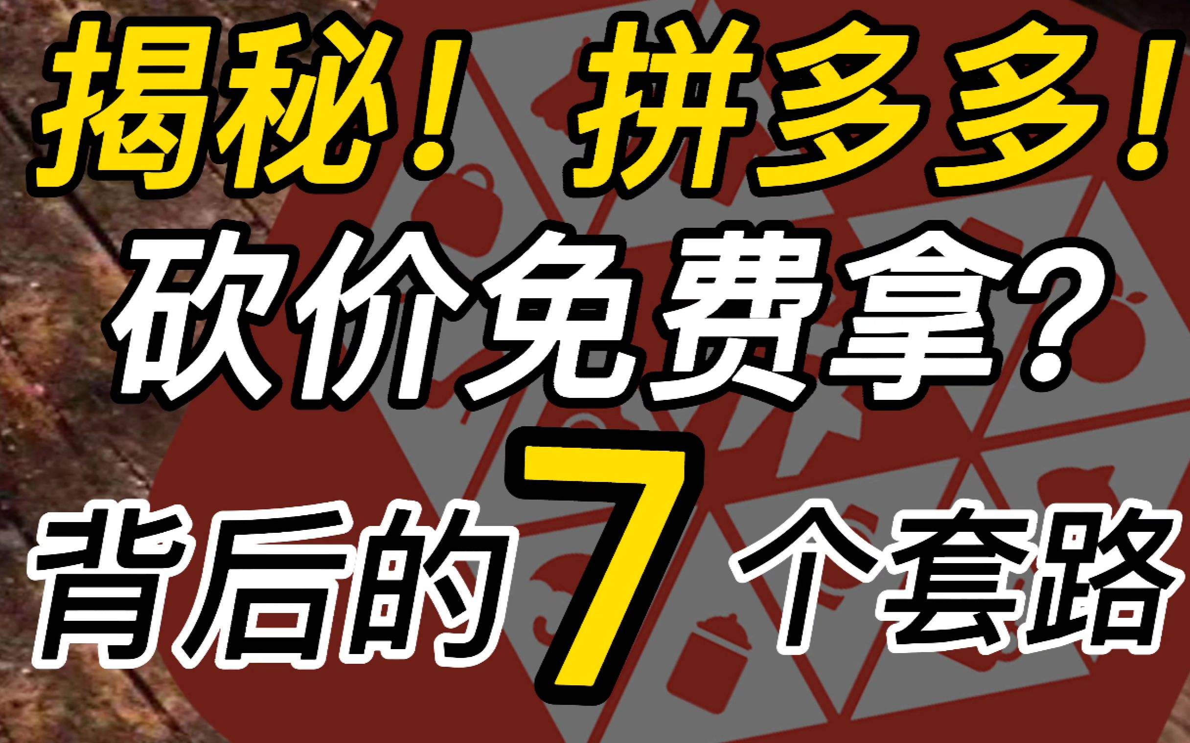 专业砍价30刀10块微信_专业砍价30刀10块是真的吗