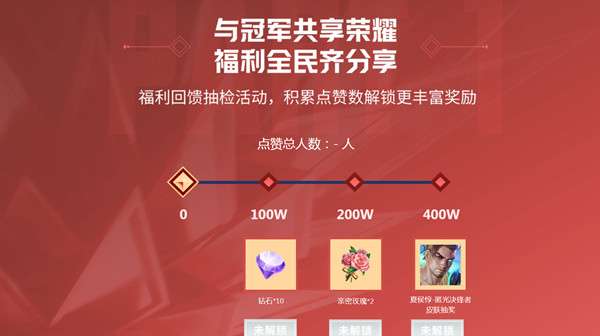王者荣耀免费点赞网站_王者荣耀免费点赞网站大全