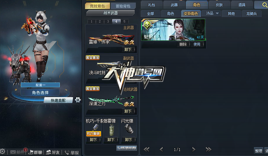 qq雷神业务网_雷神代挂网专业加速升级