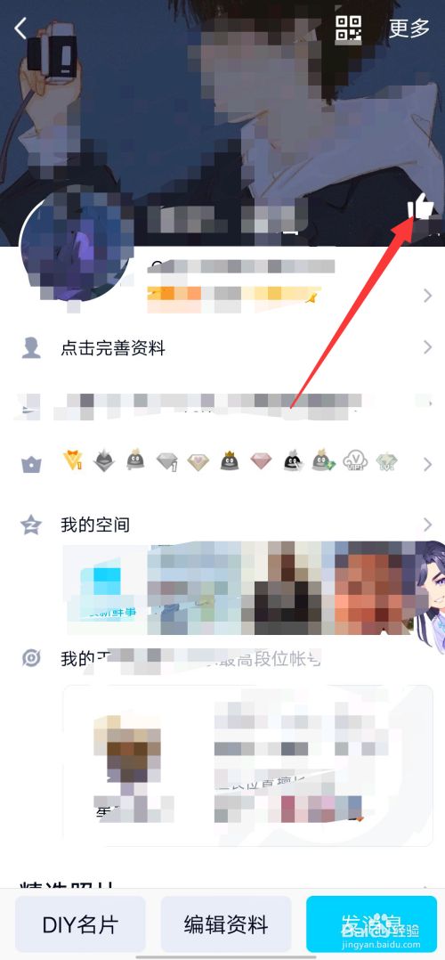关于qq一毛钱1000个名片赞的信息