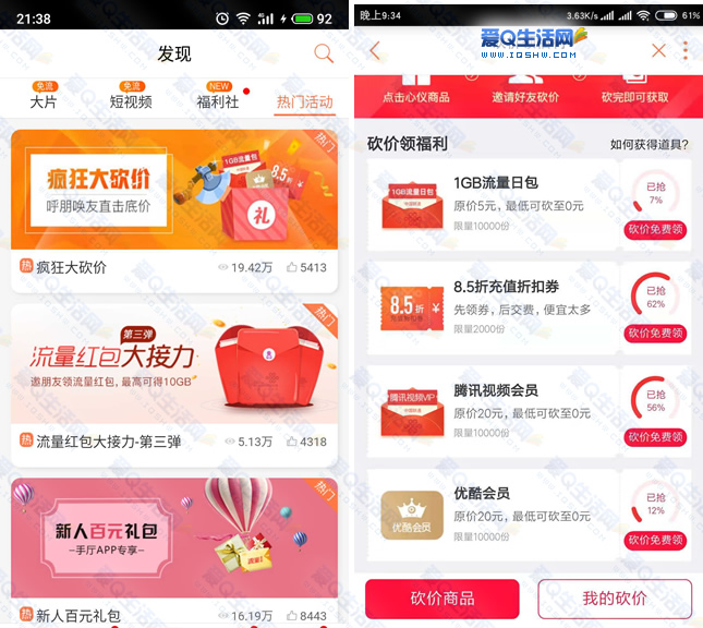 爱q刷代网_代刷网爱家