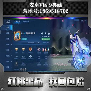 王者人气低价代刷网_代刷王者点券是真的吗