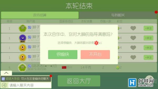 球球大作战代刷网址_球球大作战代刷是真的吗