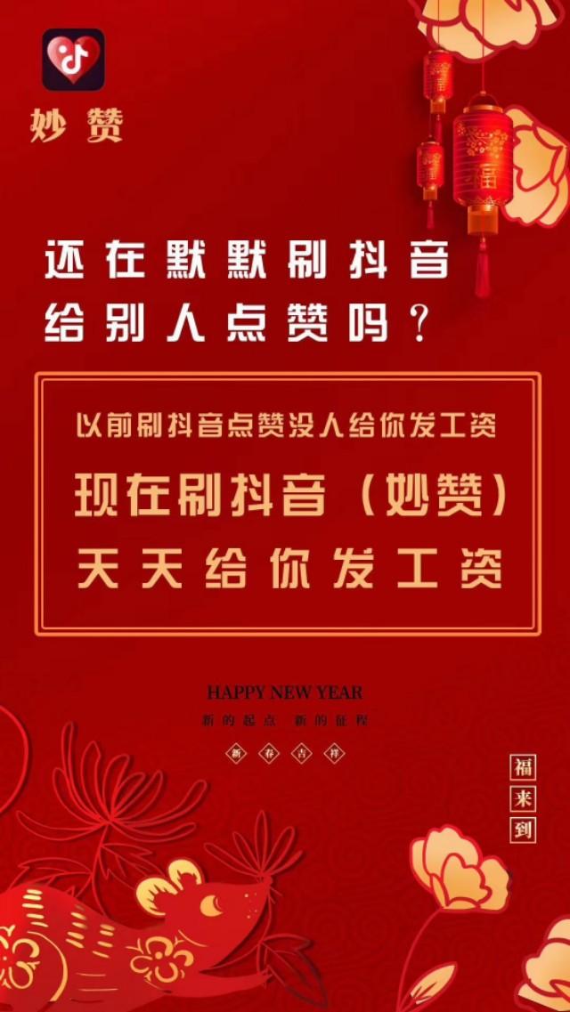 免费抖音赞网址_免费抖音动画视频怎么制作