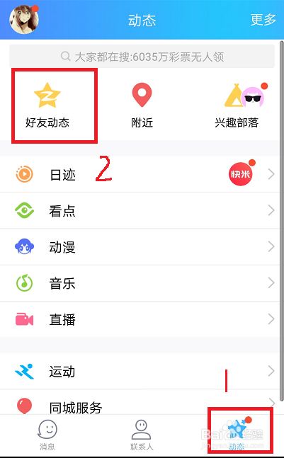 qq空间点赞免费_空间点赞免费有哪些