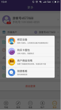 卡盟平台_秒钻卡盟平台