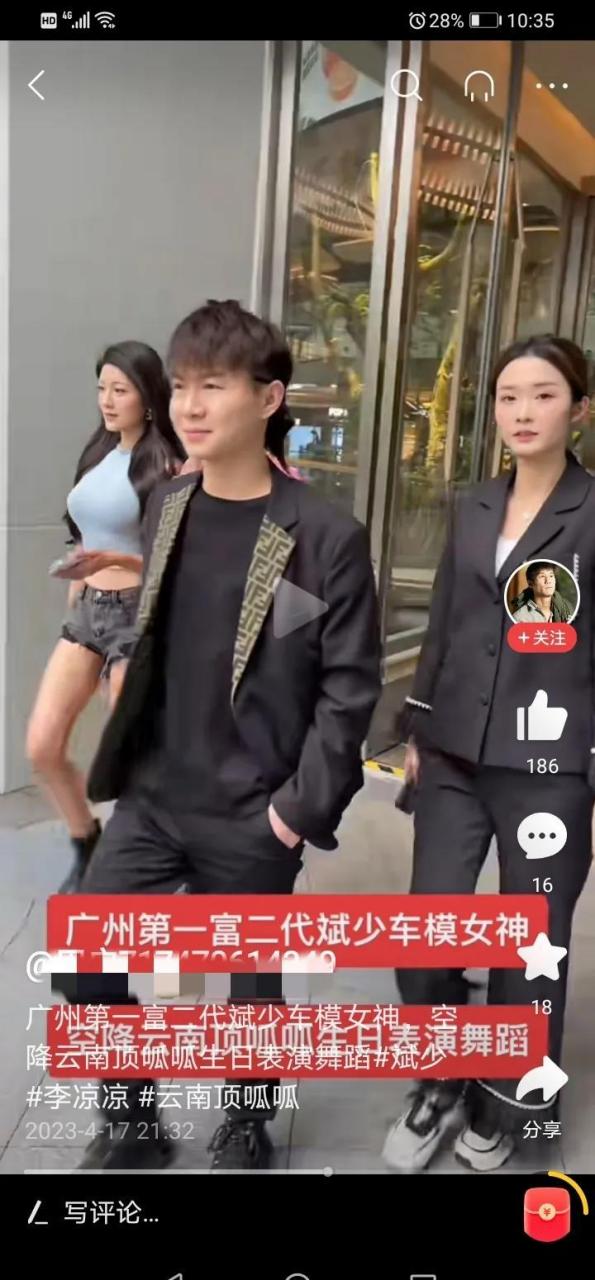 关于抖音代刷网推广的信息