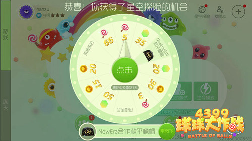 球球大作战刷网_球球大作战在线刷