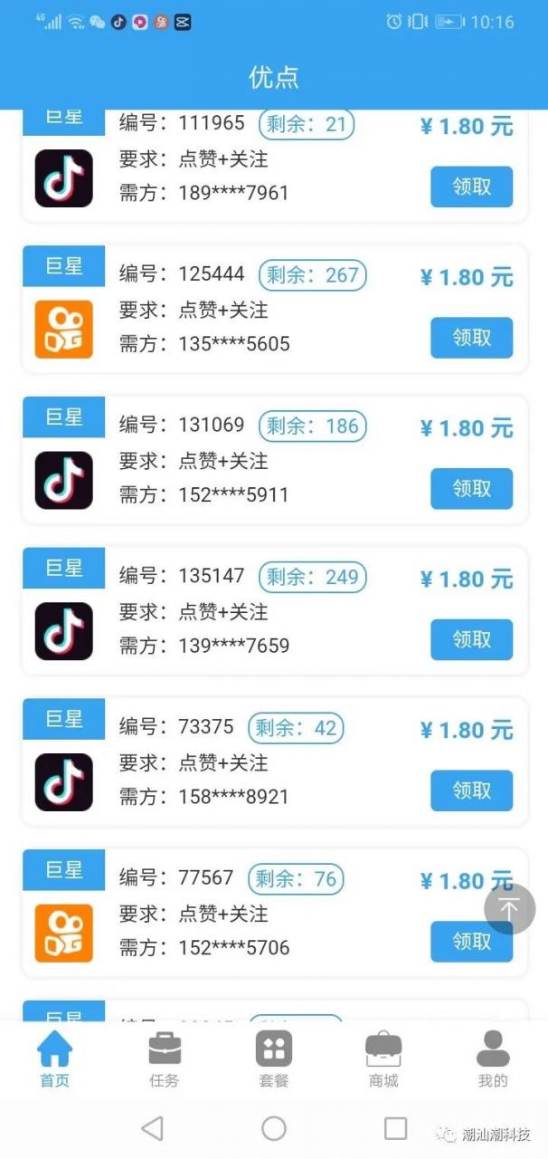 低价刷粉丝_低价刷粉24小时自助下单
