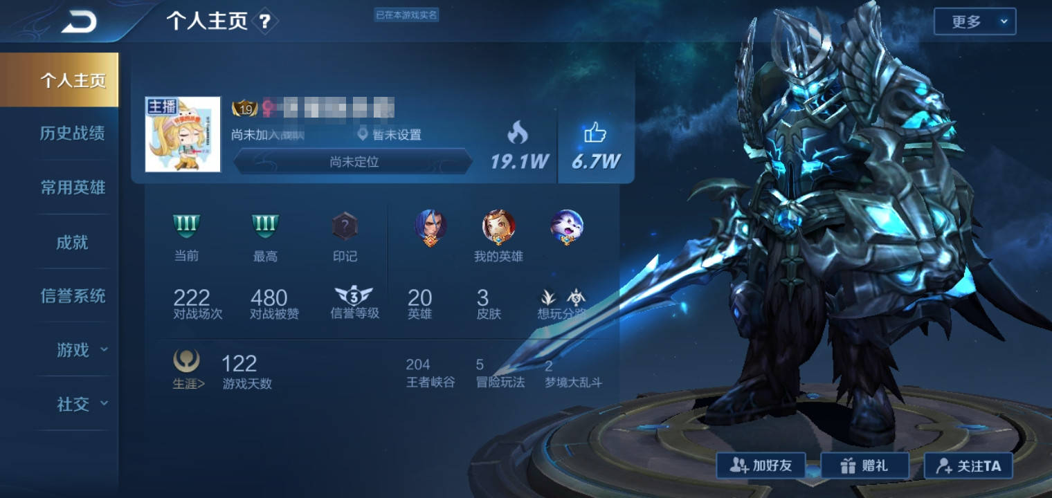 王者荣耀主页赞平台的简单介绍