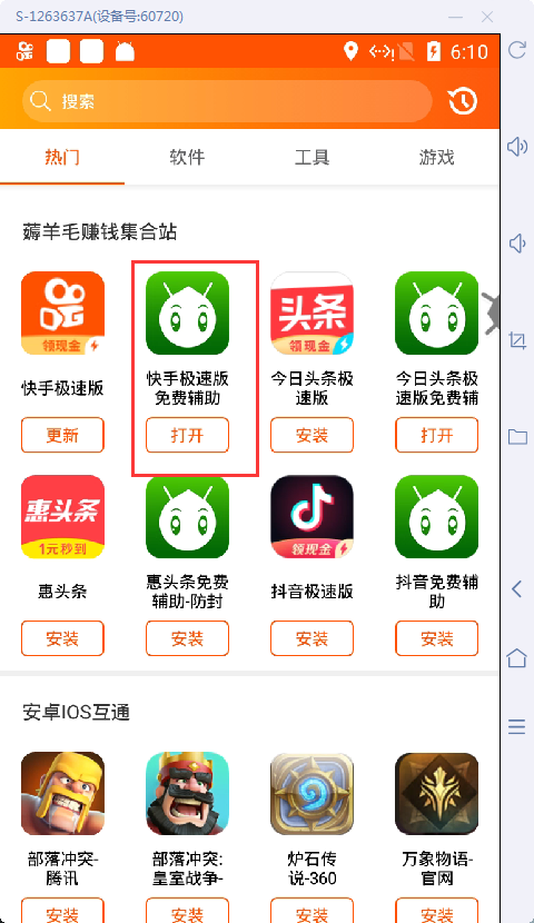 极速刷代网_极速刷步网在线修改
