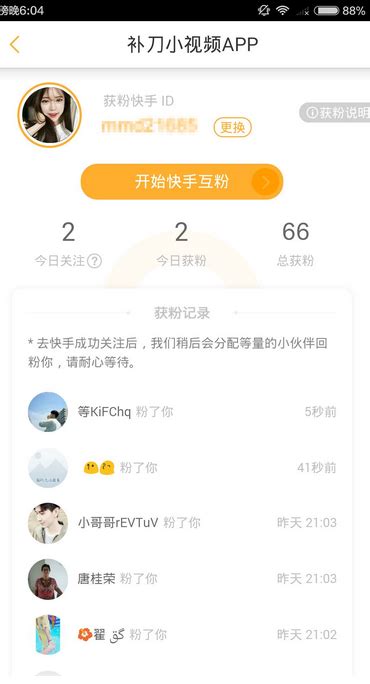 刷快手赞的简单介绍