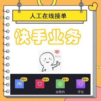 快手1元1w赞_快手1元1w赞评论收藏播放