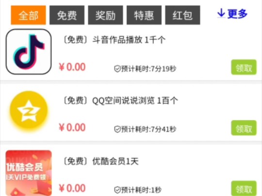 包含qq刷名片赞免费的词条