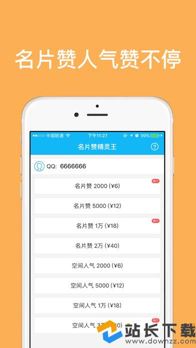 关于名片赞0.1一万的信息