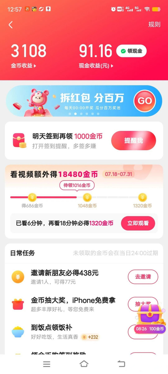 在线秒刷快手评论网站免费的简单介绍