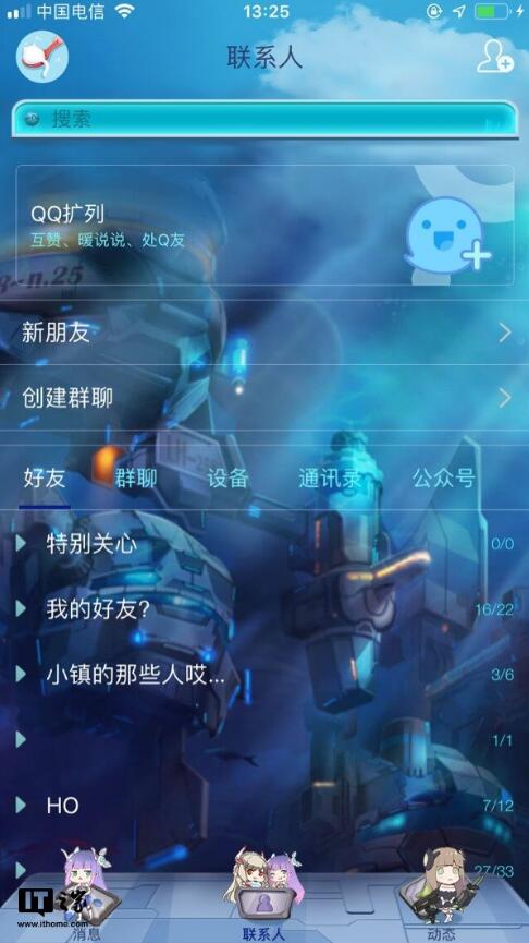 qq刷扩列人气网站免费_刷扩列人气值网站免费