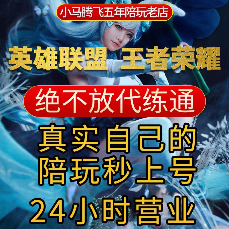 王者荣耀刷业务网站_王者荣耀刷野最快的英雄