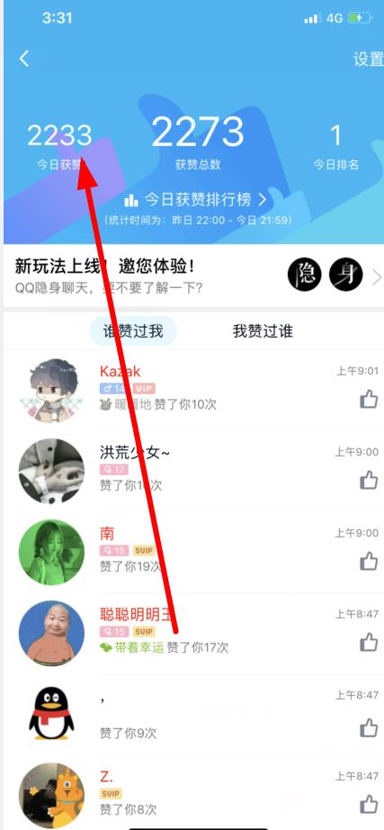 关于免费刷qq名片赞每天10000的信息
