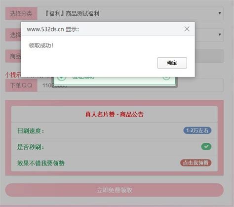 包含刷赞qq说说赞网站的词条