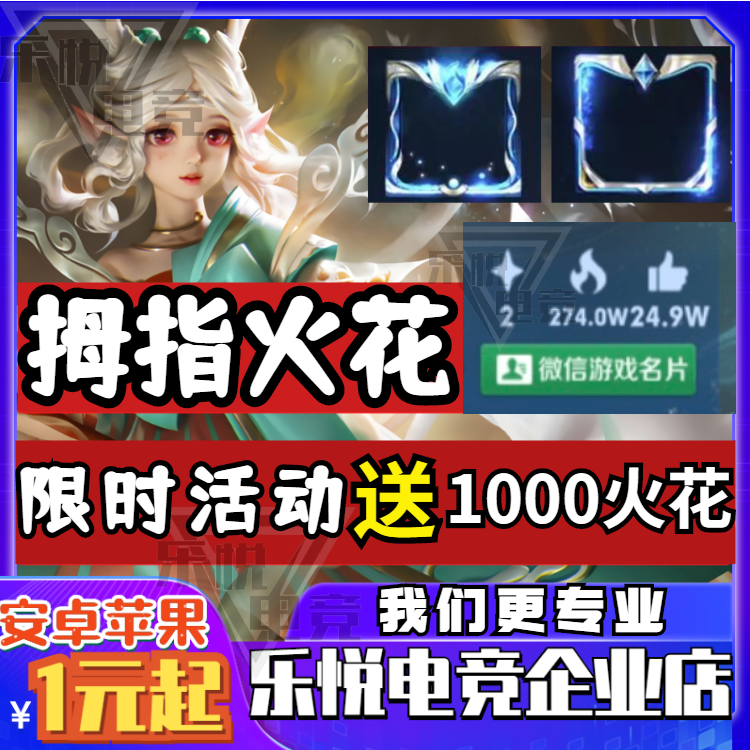 王者荣耀点赞平台_王者荣耀的点赞有什么用