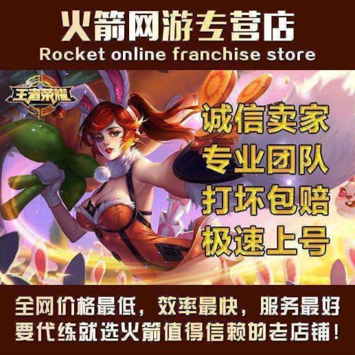 王者皮肤代刷网_刷皮肤王者荣耀网站