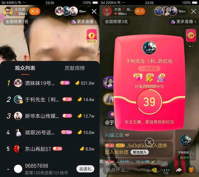包含快手真人秒刷网自助下单平台的词条