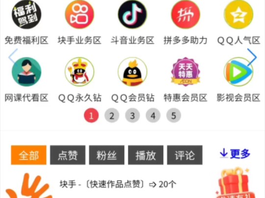 qq名片赞低价购买_名片赞在线刷免费领1万赞