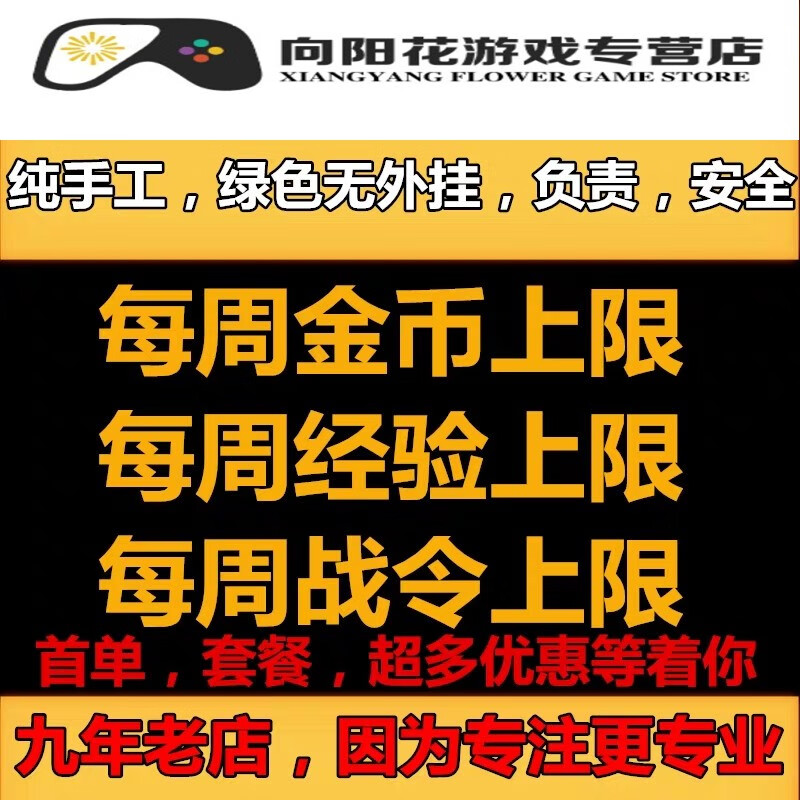 最牛代刷网_全网最稳定的代刷