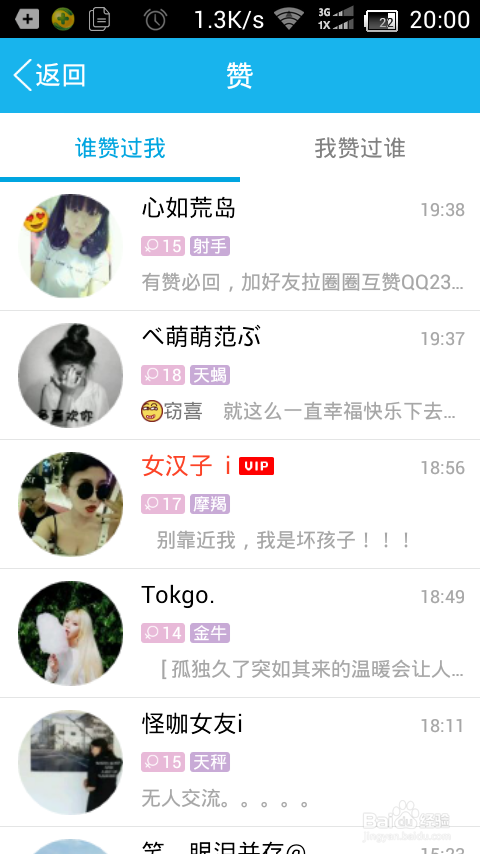 关于qq名片赞免费平台的信息