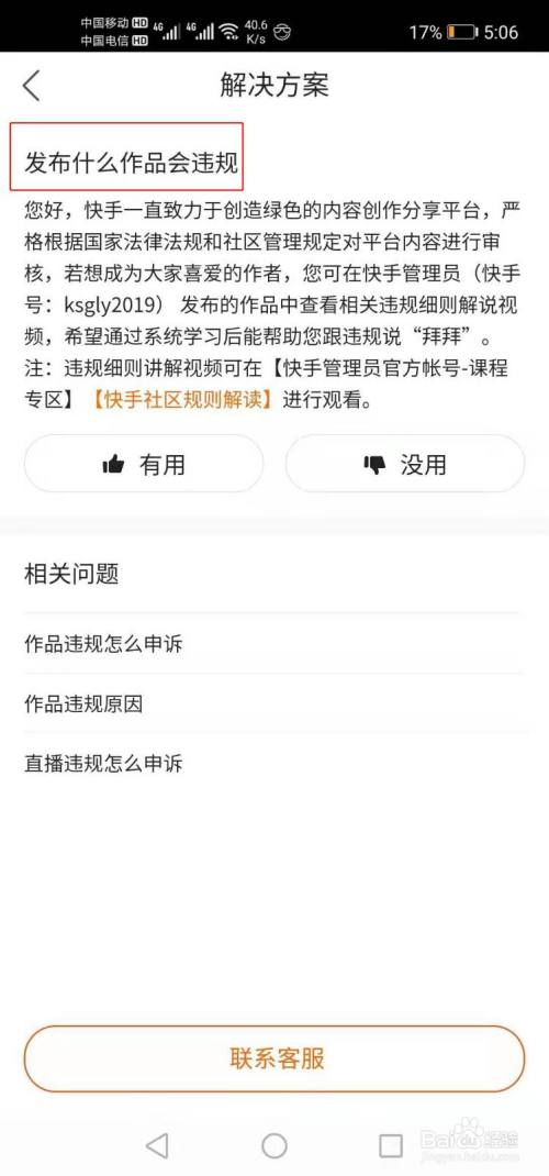 快手赞免费领取的简单介绍