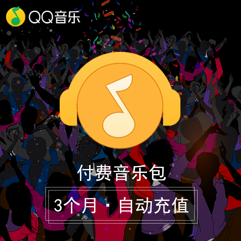 代刷QQ音乐_音乐刷乐币网站